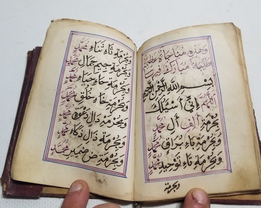 OSMANLI DÖNEMİ ÇOK NADİR BEKTAŞİ ENAM-I ŞERİF