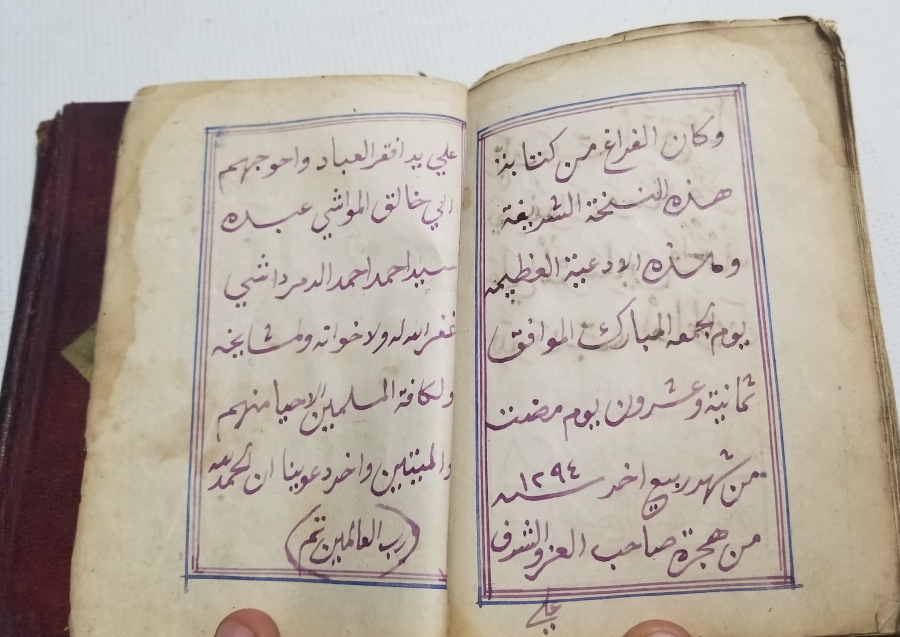 OSMANLI DÖNEMİ ÇOK NADİR BEKTAŞİ ENAM-I ŞERİF