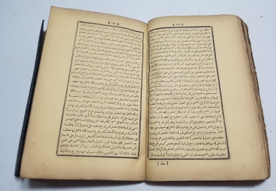 OSMANLI DÖNEMİ TEKKE İŞİ DİNİ GRAMER KİTABI