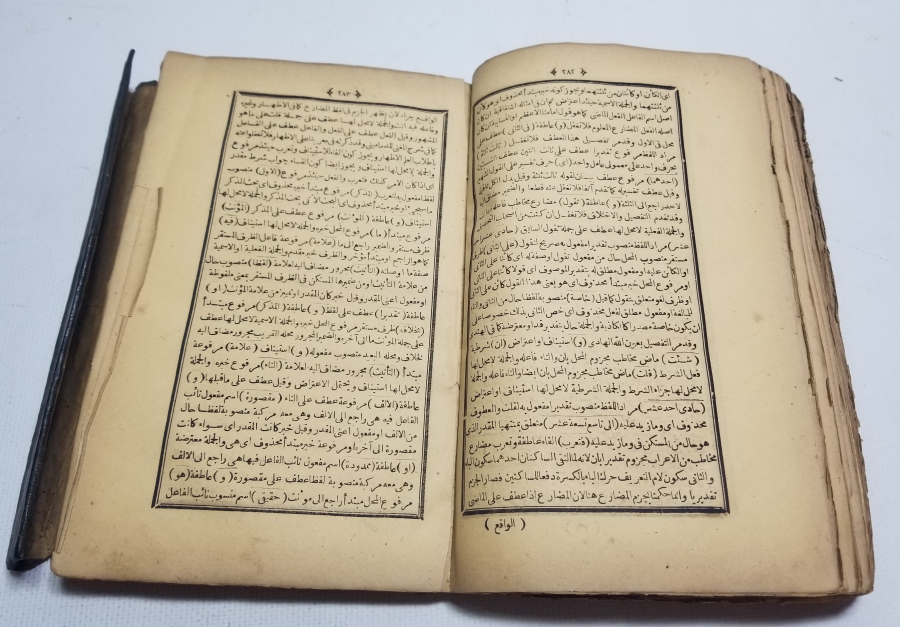 OSMANLI DÖNEMİ TEKKE İŞİ DİNİ GRAMER KİTABI