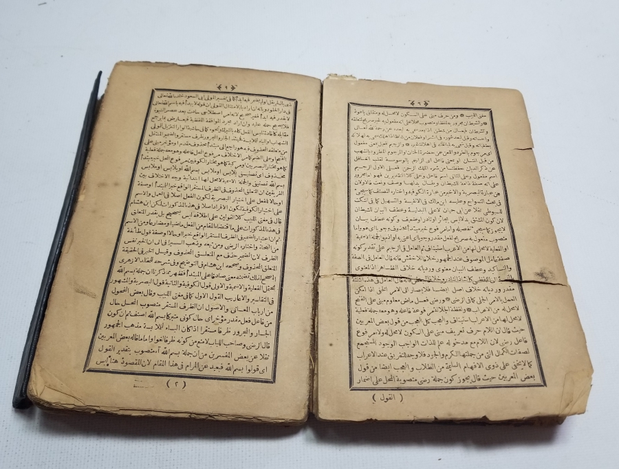 OSMANLI DÖNEMİ TEKKE İŞİ DİNİ GRAMER KİTABI