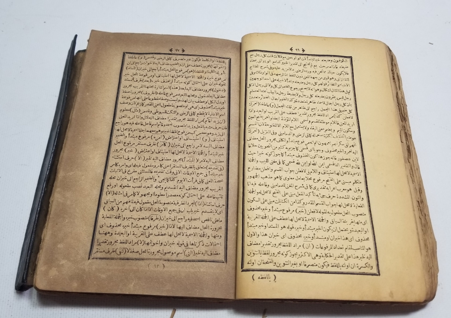 OSMANLI DÖNEMİ TEKKE İŞİ DİNİ GRAMER KİTABI
