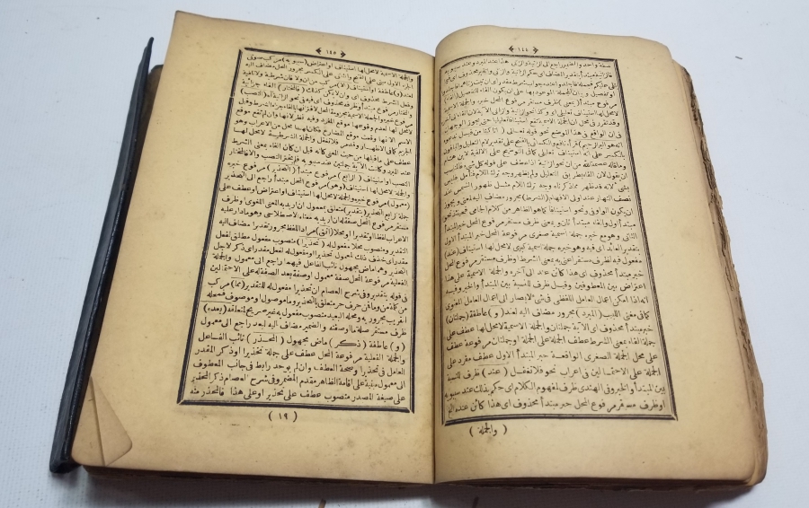 OSMANLI DÖNEMİ TEKKE İŞİ DİNİ GRAMER KİTABI