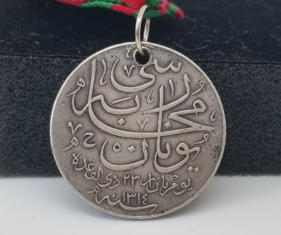 OSMANLI DÖNEMİ GÜMÜŞ YUNAN HARBİ MADALYASI