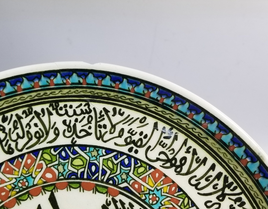 ÖZEL YAPIM ÇOK NADİR ELHAMRA KÜTAHYA DUVAR TABAĞI