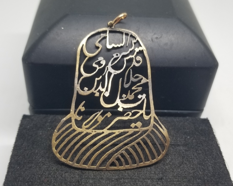 YA HZ MEVLANA YAZILI MEVLEVİ SİKKESİ FORMUNDA KOLYE UCU