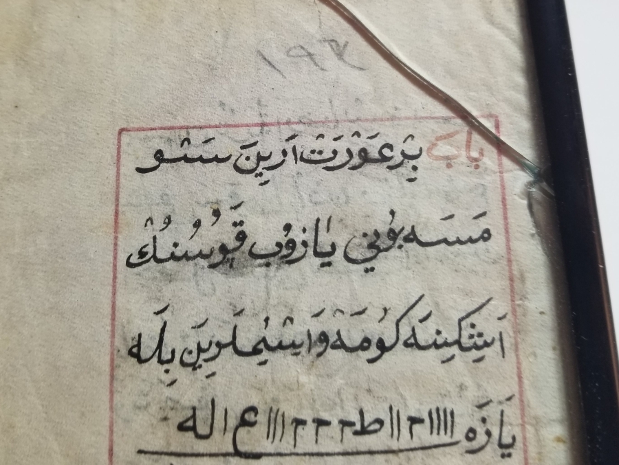 EL YAZMA TILSIM ENAM-I ŞERİF SAYFASI