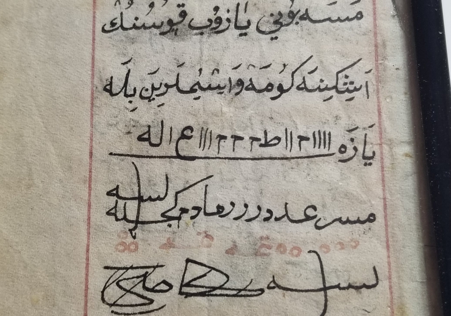 EL YAZMA TILSIM ENAM-I ŞERİF SAYFASI
