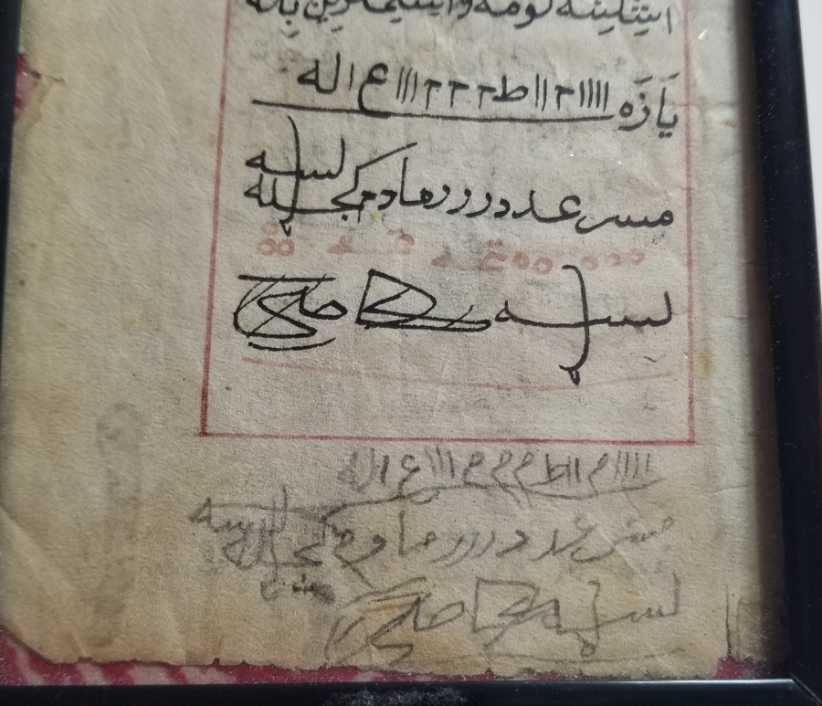 EL YAZMA TILSIM ENAM-I ŞERİF SAYFASI
