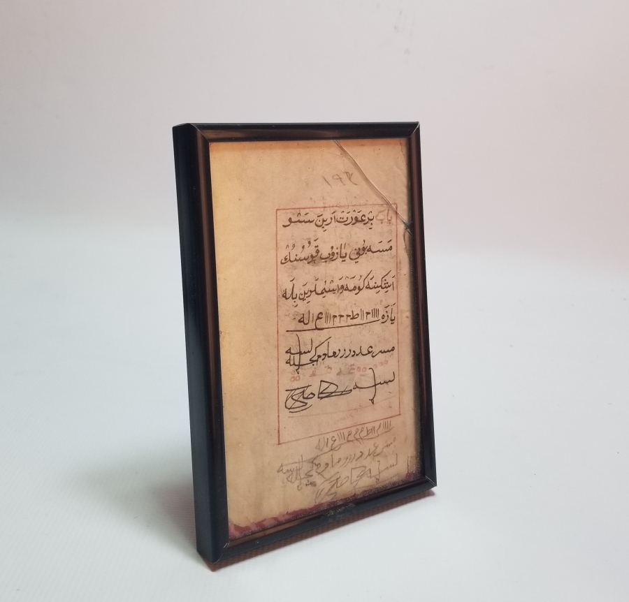 EL YAZMA TILSIM ENAM-I ŞERİF SAYFASI