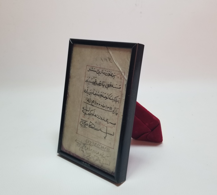 EL YAZMA TILSIM ENAM-I ŞERİF SAYFASI