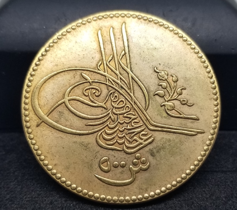HATIRA AMAÇLI YAPILMIŞ ABDÜLHAMİD HAN DÖNEMİ MISIR BASKI 500 KURUŞ