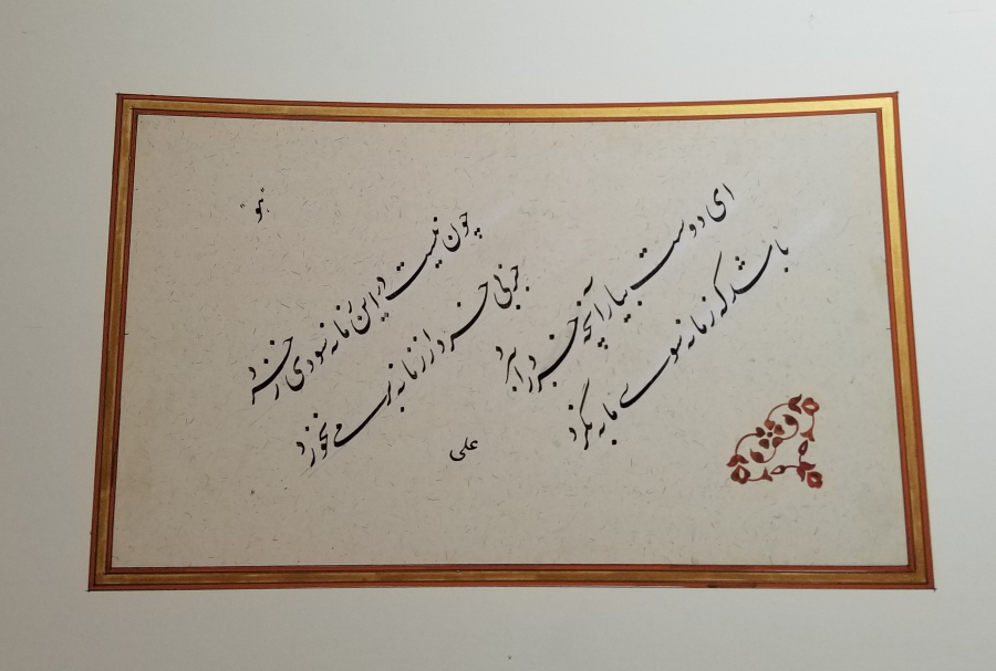 SADİ ŞİRAZİ'NİN BEYİTİ YAZILI EL ÇEKME HAT LEVHA