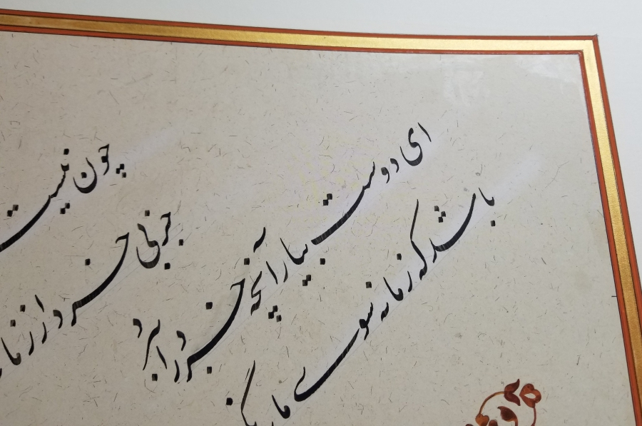 SADİ ŞİRAZİ'NİN BEYİTİ YAZILI EL ÇEKME HAT LEVHA