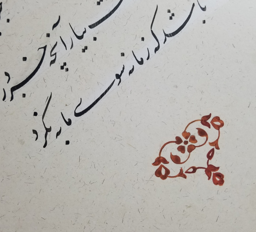 SADİ ŞİRAZİ'NİN BEYİTİ YAZILI EL ÇEKME HAT LEVHA