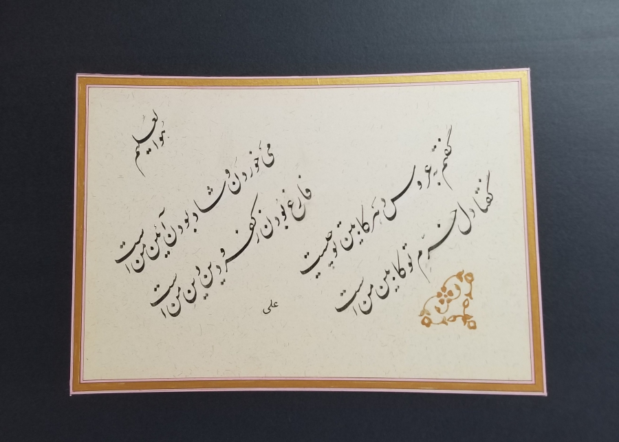 SADİ ŞİRAZİ'NİN BEYİTİ YAZILI EL ÇEKME HAT LEVHA