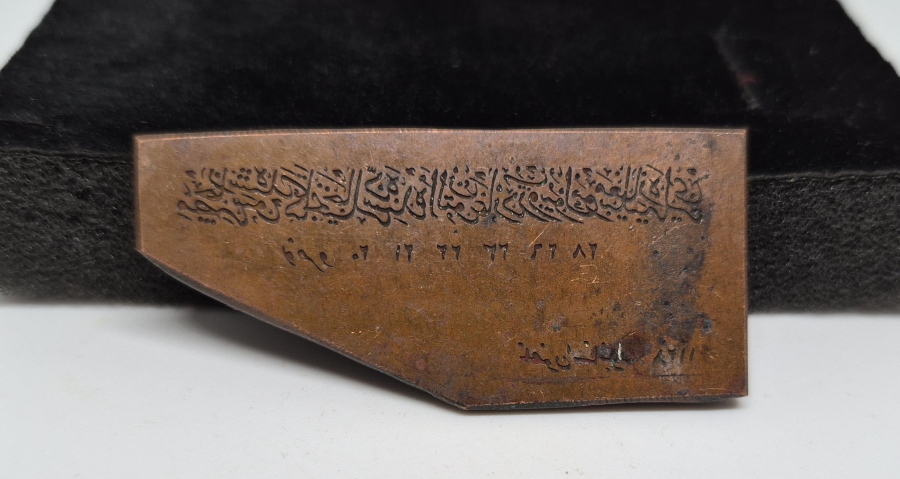 OSMANLI DÖNEMİ HAKKAK İŞİ EL KAZIMA BRONZ NADİR MÜHÜR