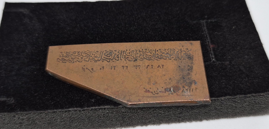 OSMANLI DÖNEMİ HAKKAK İŞİ EL KAZIMA BRONZ NADİR MÜHÜR