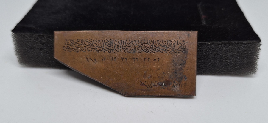 OSMANLI DÖNEMİ HAKKAK İŞİ EL KAZIMA BRONZ NADİR MÜHÜR