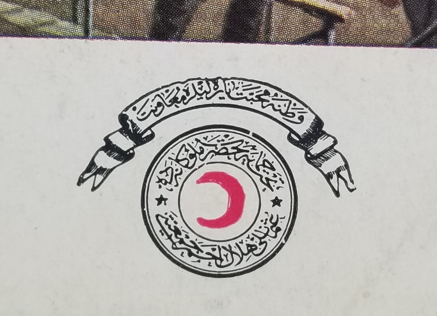 OSMANLI DÖNEMİ HİLALİ AHMER KARTPOSTAL