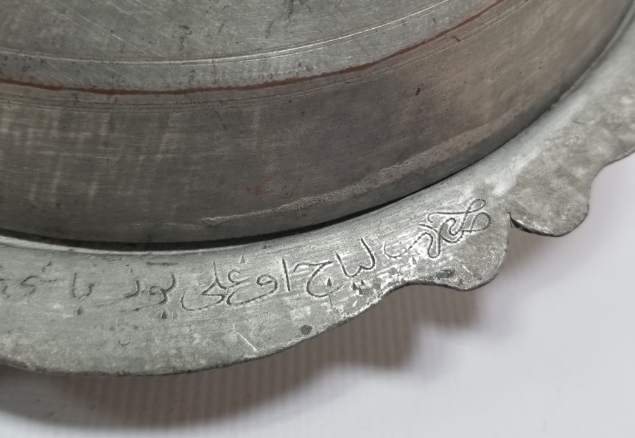 OSMANLI SUBAYINA AİT KAPAKLI BAKIR SAHAN