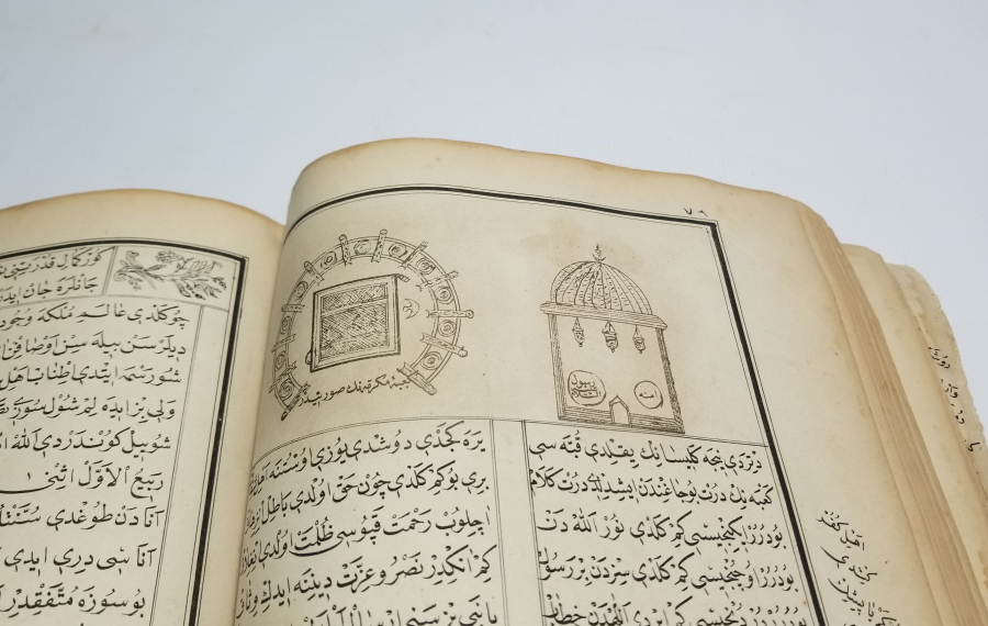 OSMANLI DÖNEMİ NADİR TİPTE BASKI İÇİ RESİMLİ MUHAMMEDİYE