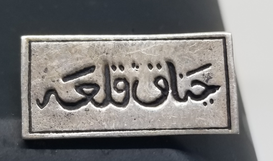 ÇANAKKALE CEPHESİ 100. YIL HATIRASI ROZET