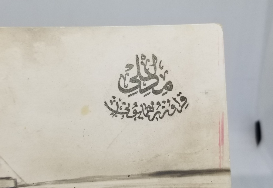 1. DÜNYA SAVAŞI DÖNEMİ MİDİLLİ KRUVAZÖRÜ GÖRSELLİ NADİR KARTPOSTAL