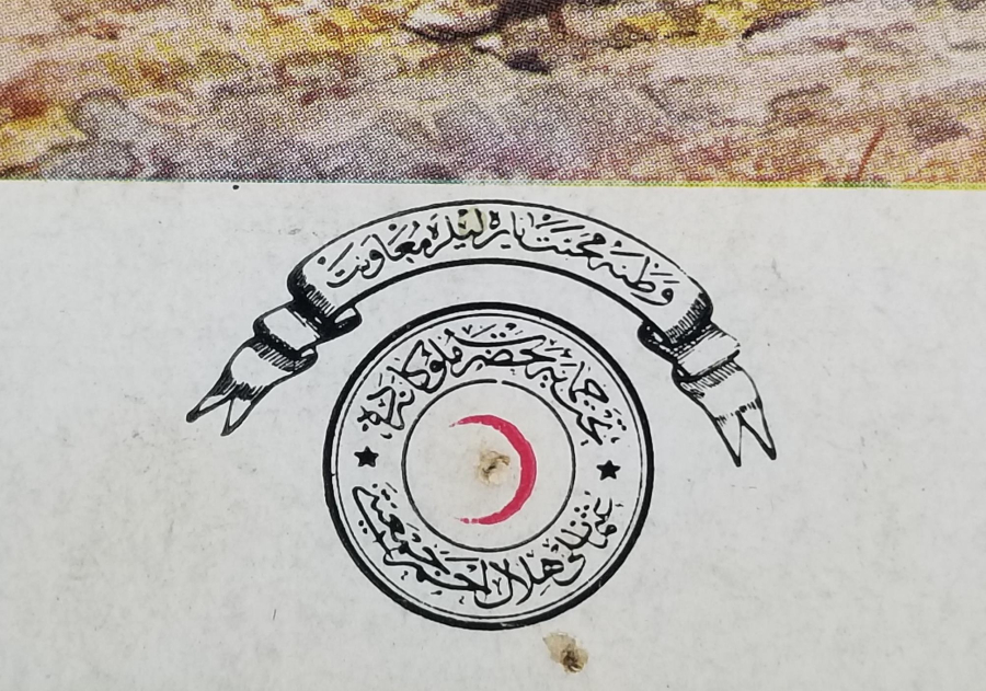 1. DÜNYA SAVAŞI DÖNEMİ HİLAL-İ AHMER KARTPOSTAL