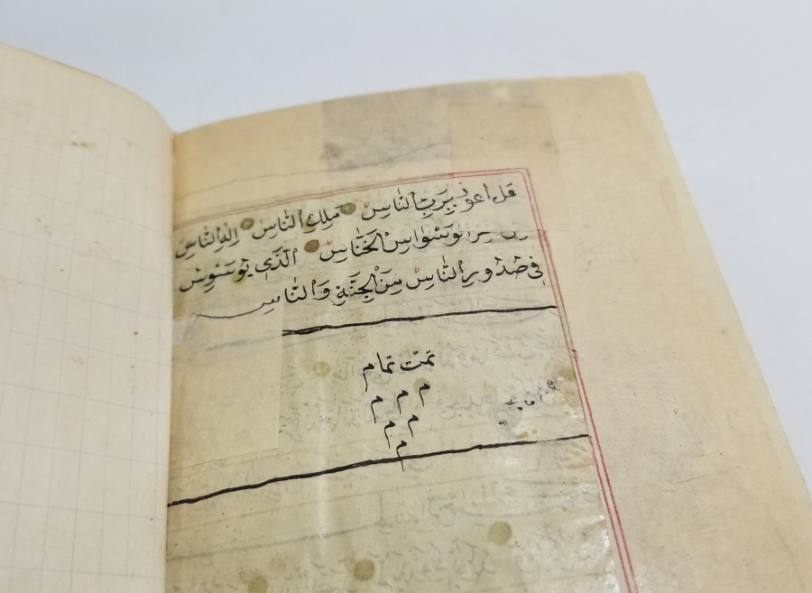 OSMANLI DÖNEMİ EL YAZMA KUR'AN-I KERİM