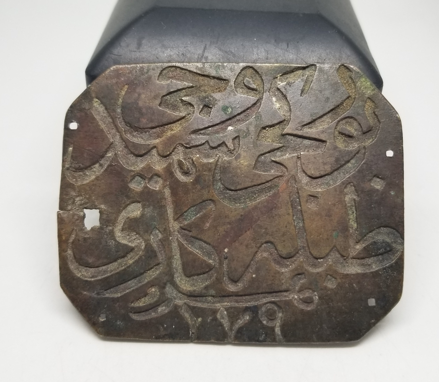 OSMANLI DÖNEMİ ÇOK NADİR SİMİTÇİ PLAKASI
