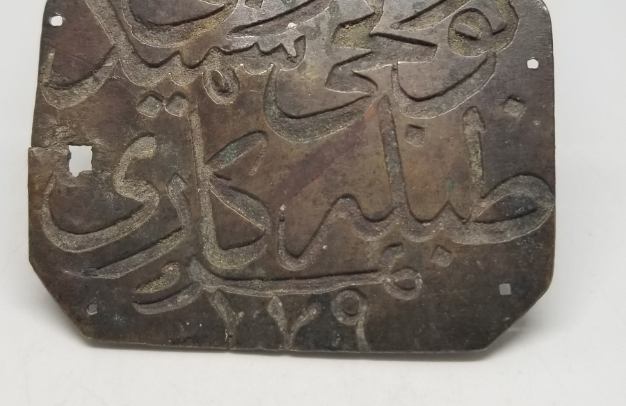 OSMANLI DÖNEMİ ÇOK NADİR SİMİTÇİ PLAKASI
