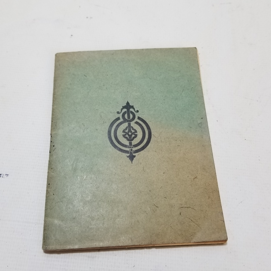 DÜNYANIN BÜTÜN DİNLERİ İSİMLİ OSMANLICA KİTAP