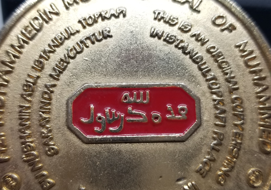 HAZRETİ MUHAMMED'İN MÜHRÜ MADALYON