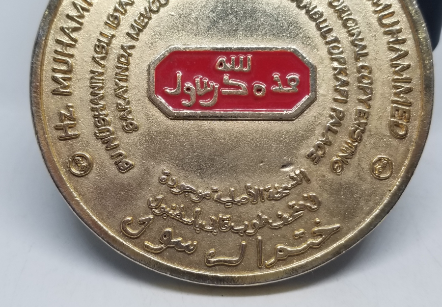 HAZRETİ MUHAMMED'İN MÜHRÜ MADALYON