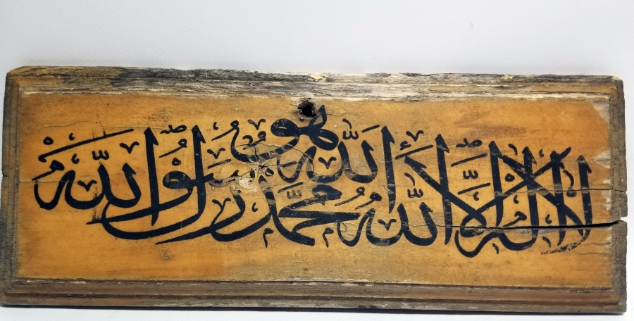 KELİME-İ TEVHİD YAZILI OSMANLI DÖNEMİ AHŞAP KAPI ÜZERİ PANO