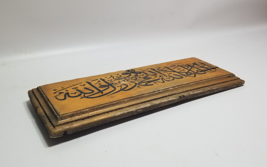 KELİME-İ TEVHİD YAZILI OSMANLI DÖNEMİ AHŞAP KAPI ÜZERİ PANO