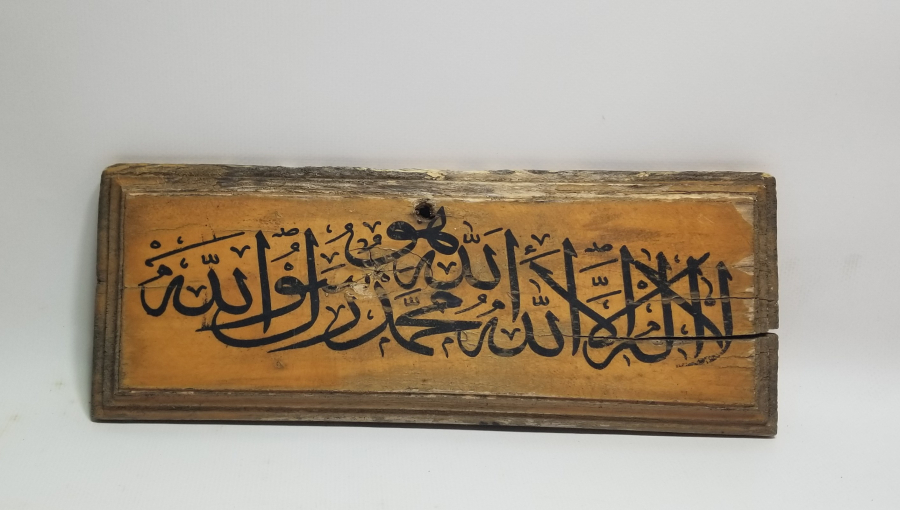 KELİME-İ TEVHİD YAZILI OSMANLI DÖNEMİ AHŞAP KAPI ÜZERİ PANO