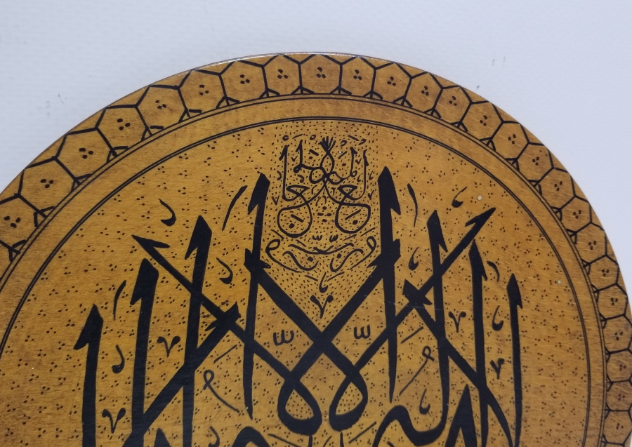 KONYA YAPIMI ÜZERİ DUALI ANTİKA AHŞAP DUVAR TABAĞI