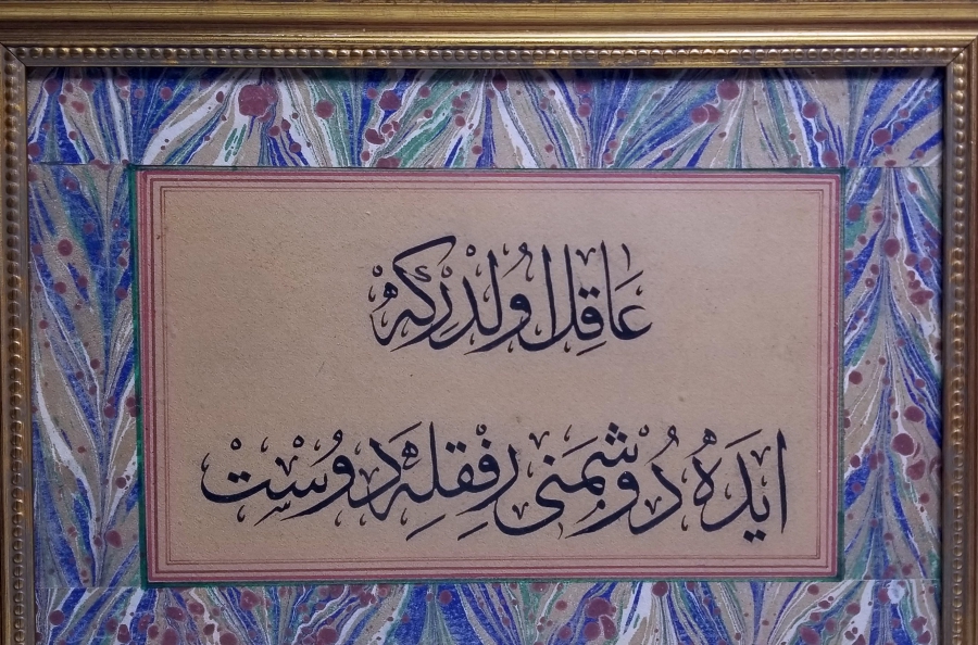 OSMANLI DÖNEMİ EL ÇEKME NADİR PANO