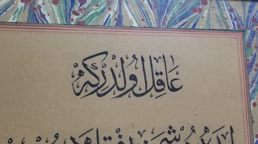 OSMANLI DÖNEMİ EL ÇEKME NADİR PANO