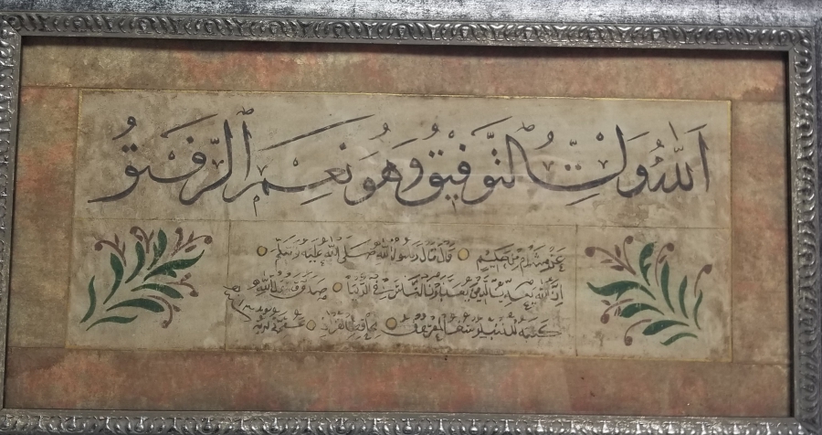 OSMANLI DÖNEMİ EL ÇEKME İCAZETNAME