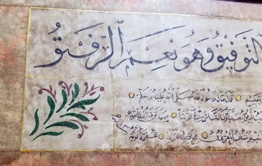 OSMANLI DÖNEMİ EL ÇEKME İCAZETNAME
