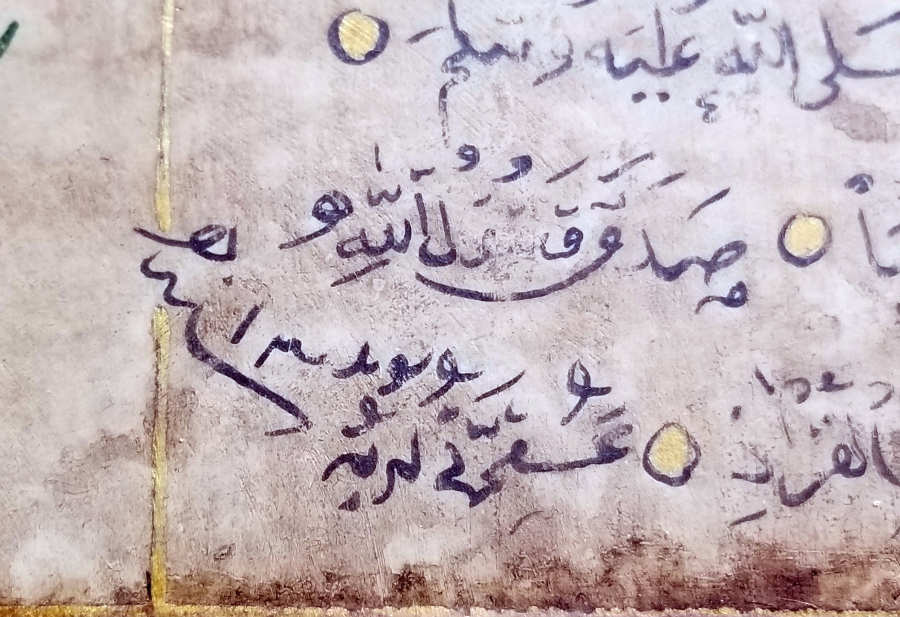 OSMANLI DÖNEMİ EL ÇEKME İCAZETNAME