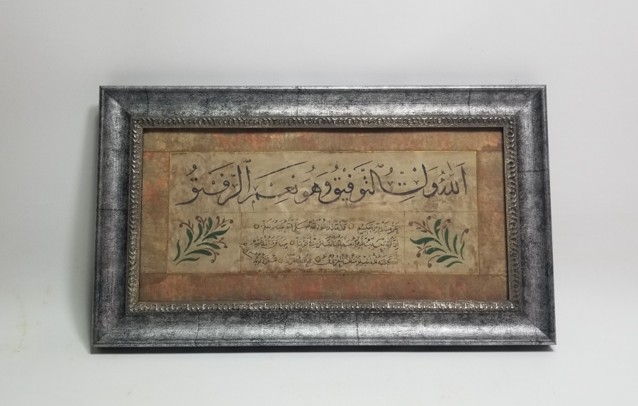 OSMANLI DÖNEMİ EL ÇEKME İCAZETNAME
