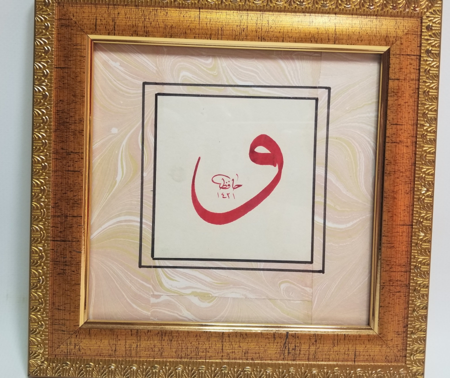 EL ÇEKME VAV HARFİ PANO