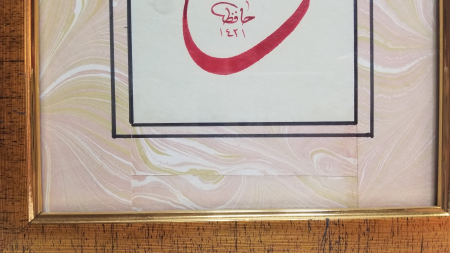 EL ÇEKME VAV HARFİ PANO