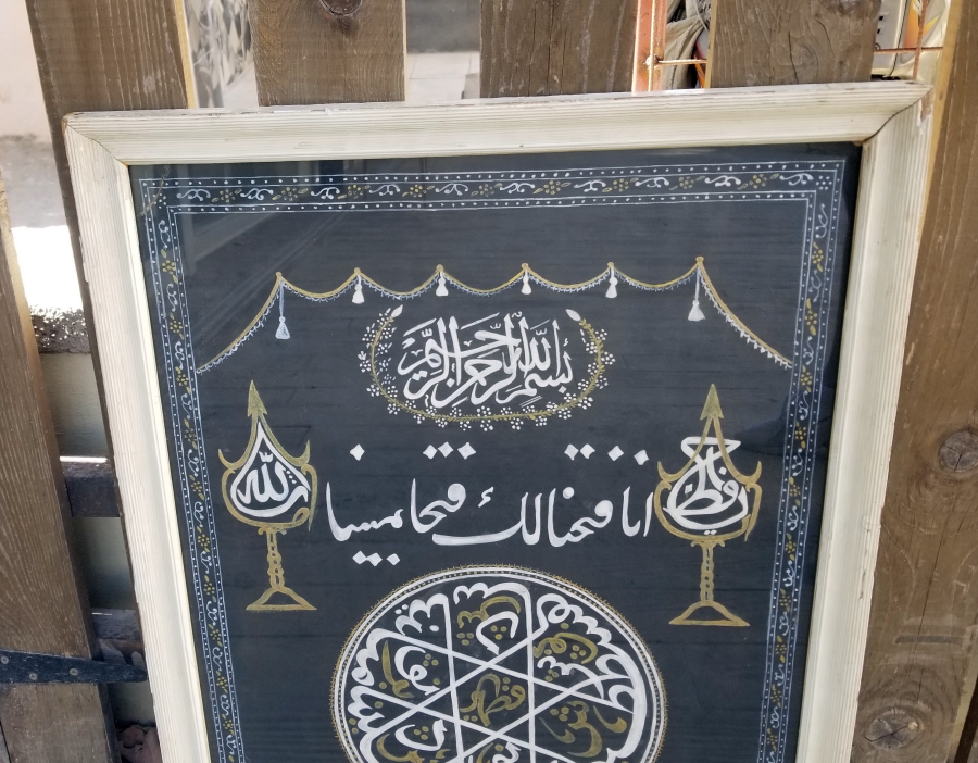 ANTİKA EL ÇEKME NADİR BÜYÜK BOY HAT LEVHA