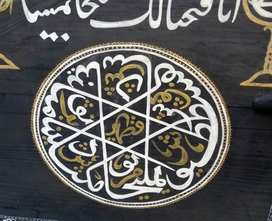 ANTİKA EL ÇEKME NADİR BÜYÜK BOY HAT LEVHA