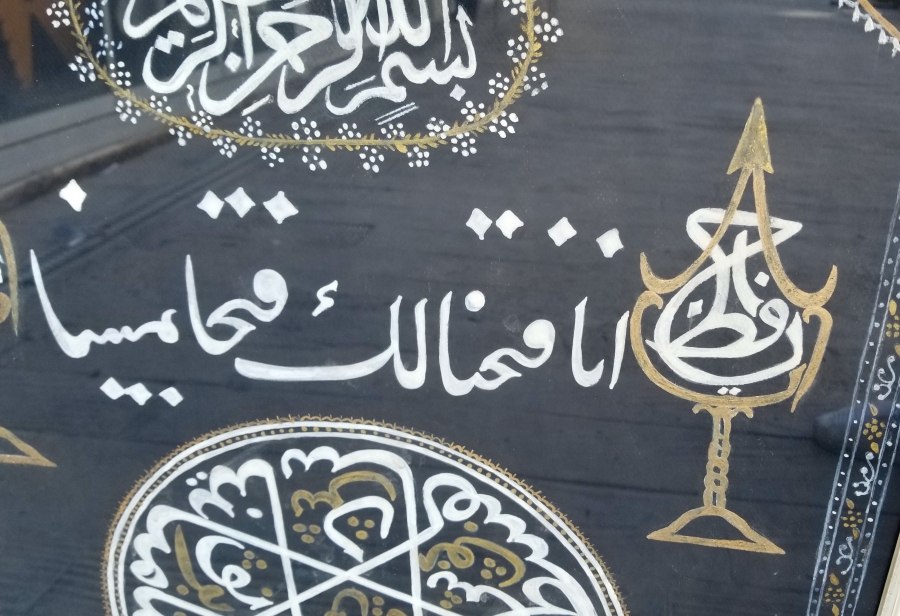 ANTİKA EL ÇEKME NADİR BÜYÜK BOY HAT LEVHA